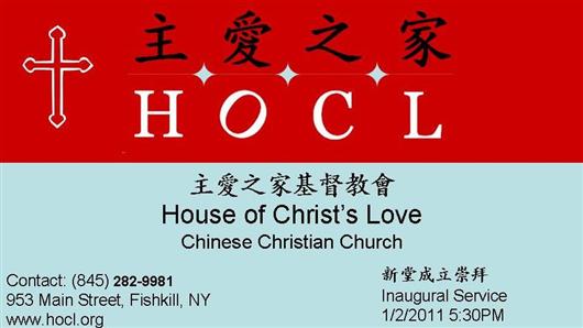 HOCL_inaugural_service_12-31-2010_fit.jpg