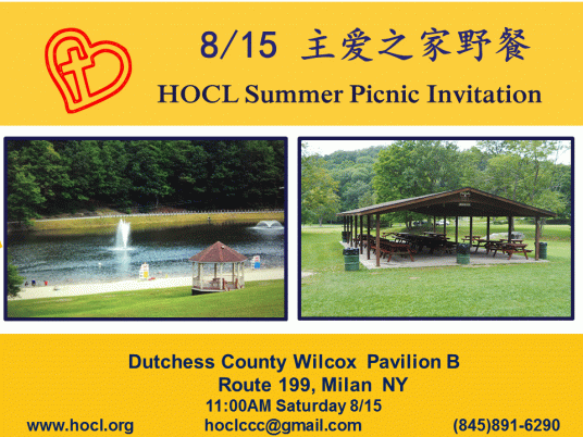 2015_summer_picnic_08_15.gif